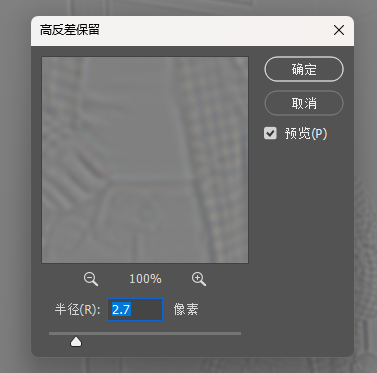 高反差保留:文字、截图：1.5-2.5像素Logo