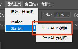 StartAI插件