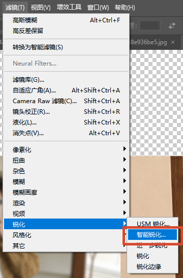 【滤镜】-【锐化】-【智能锐化】，