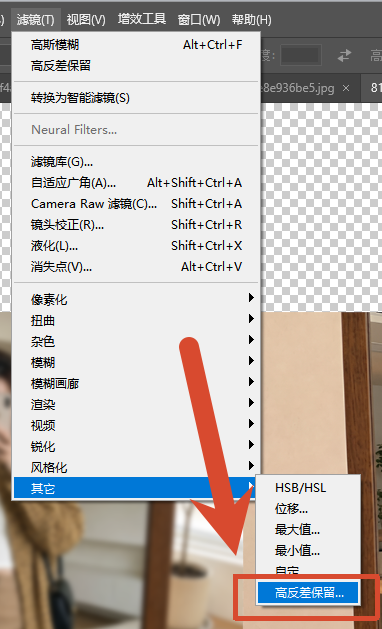 高反差保留叠加法