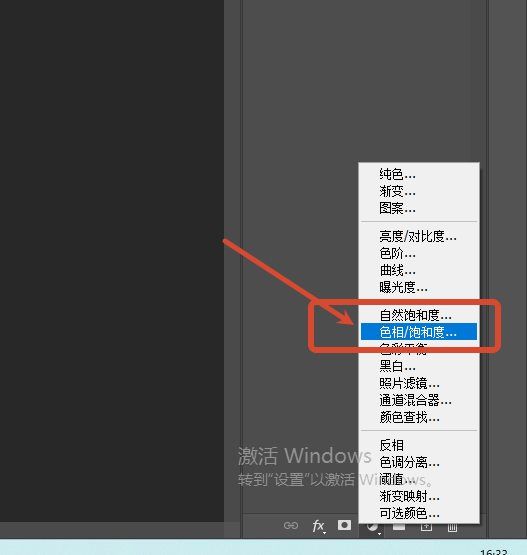 点击图层面板底部的【色相/饱和度】图标