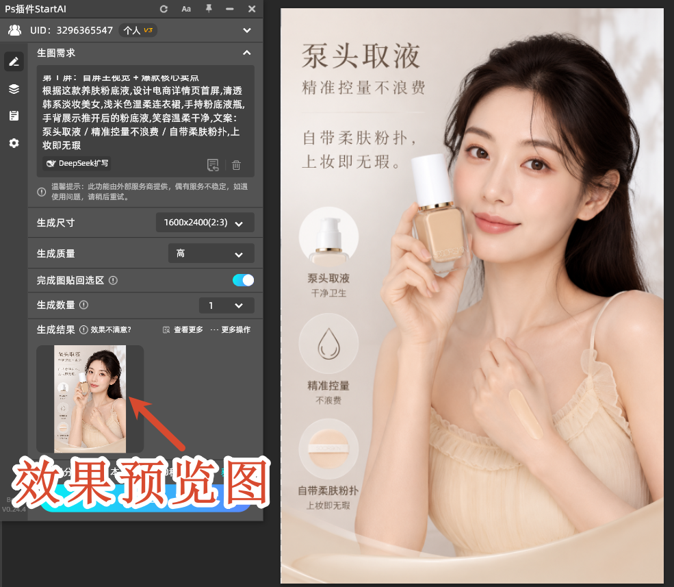 效果预览图