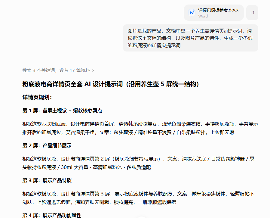 AI生成提示词