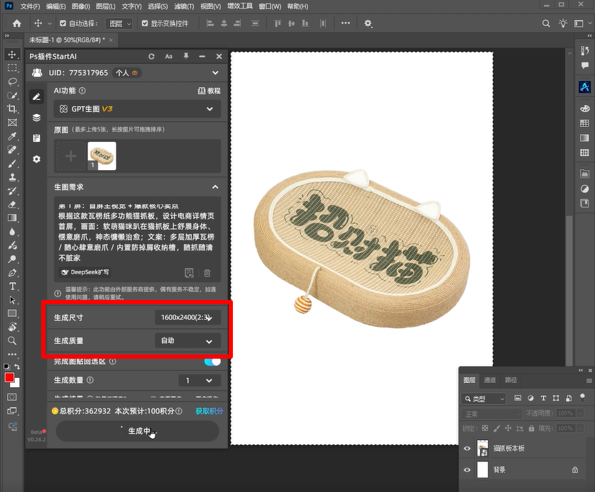 Ps插件设置参数