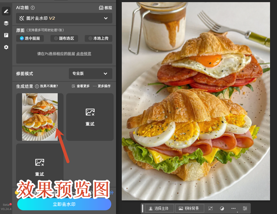 效果预览图