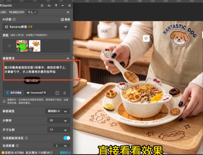 图2的餐具套装放在图1场景中，碗放在碟子上，手拿着勺子，手上有漂亮的黑色指甲油。