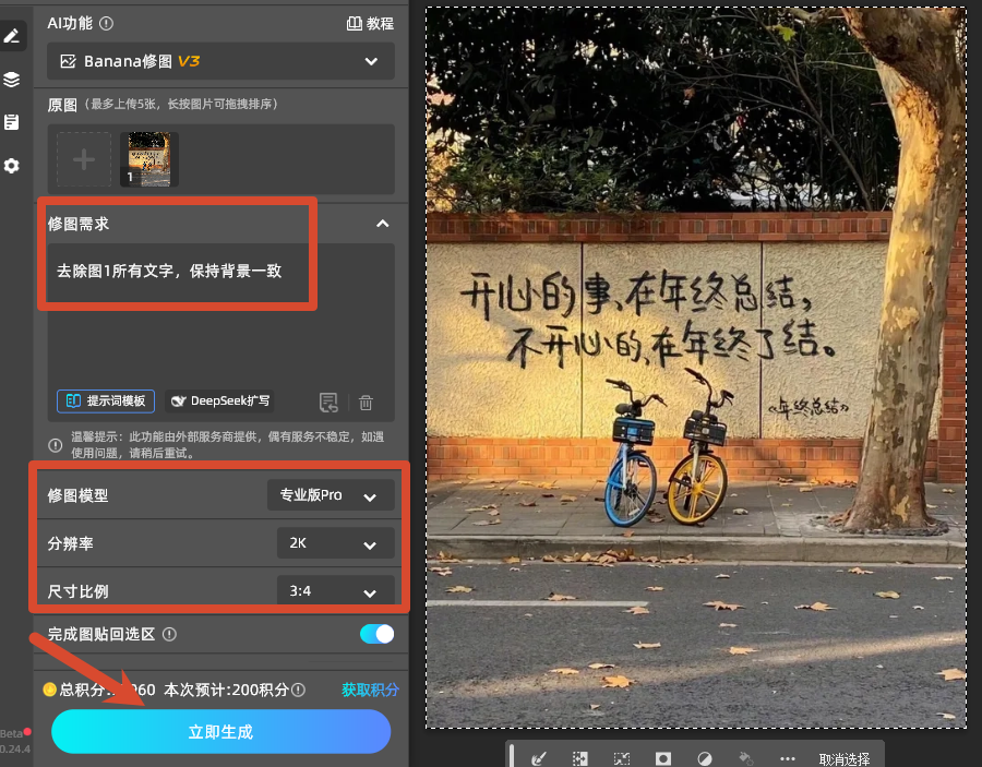 填写修图需求
