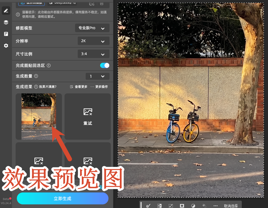 效果预览图