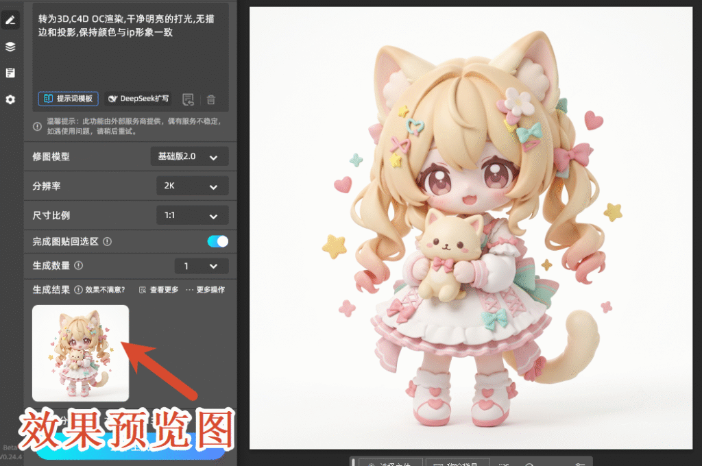 效果预览图