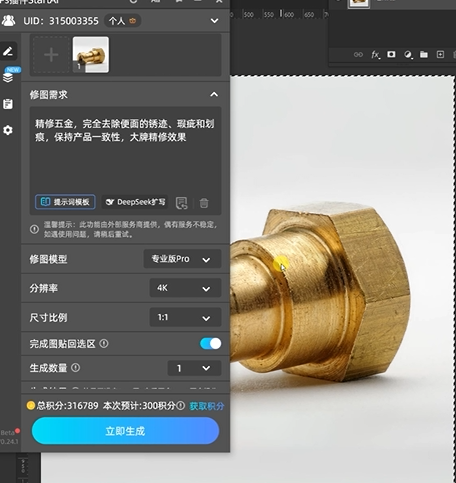 精修五金，完金去除表面的锈迹、瑕疵和划痕，保持产品一致性，大牌精修效果