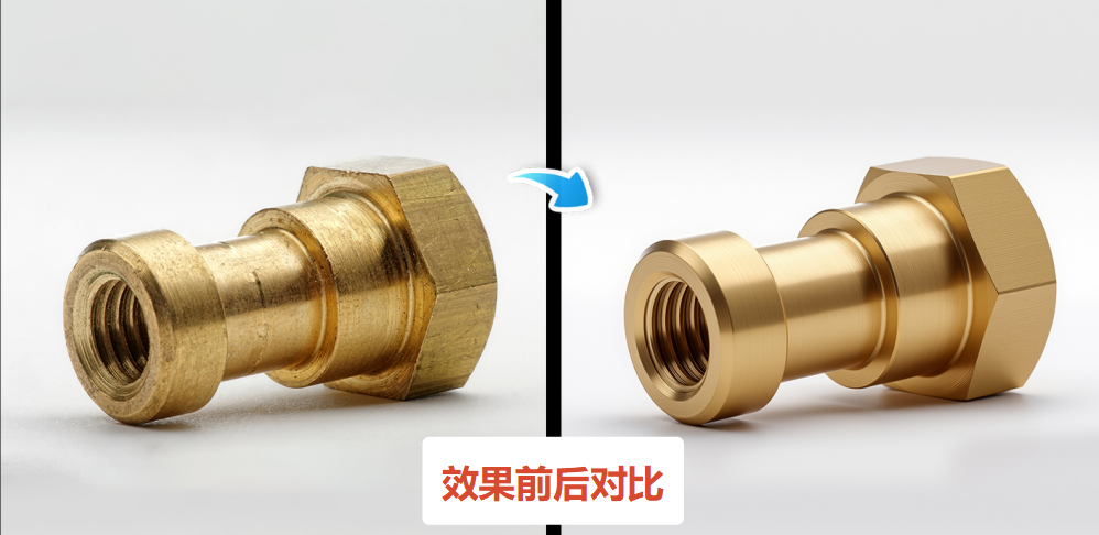 3秒得到干净高级的金属精修图。