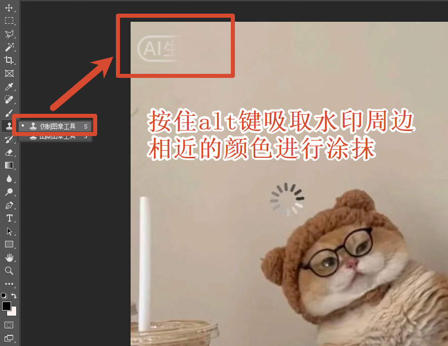 仿制图章