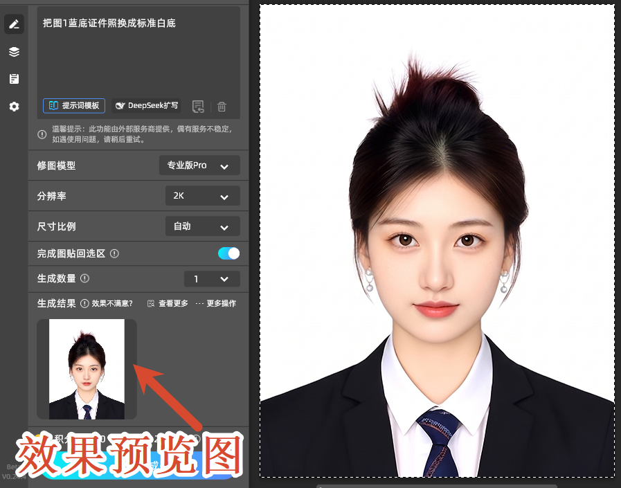 效果预览图