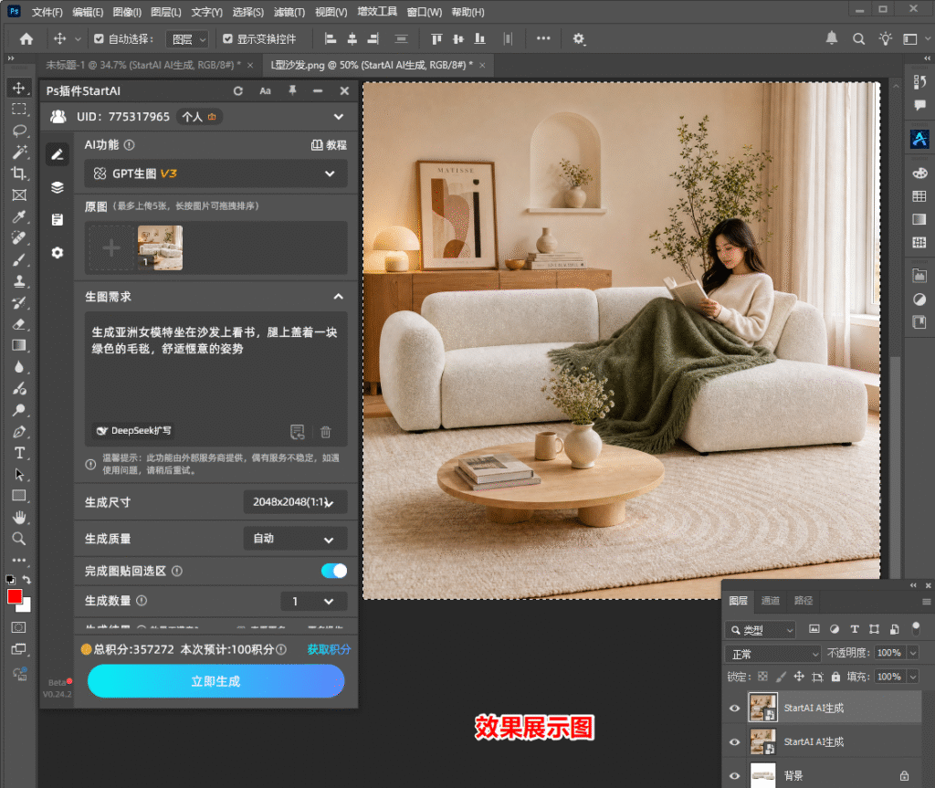 Ps插件效果展示图