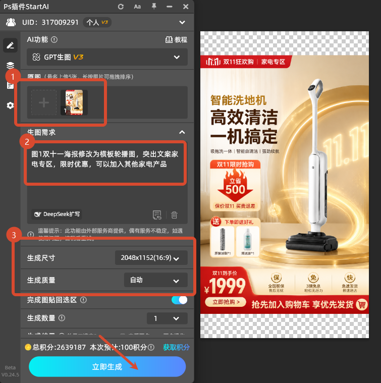 制作同系列横版轮播图