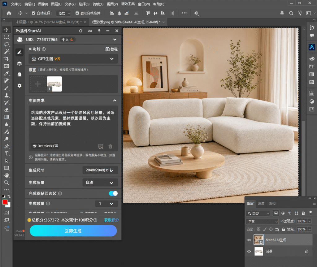 Ps插件效果展示图