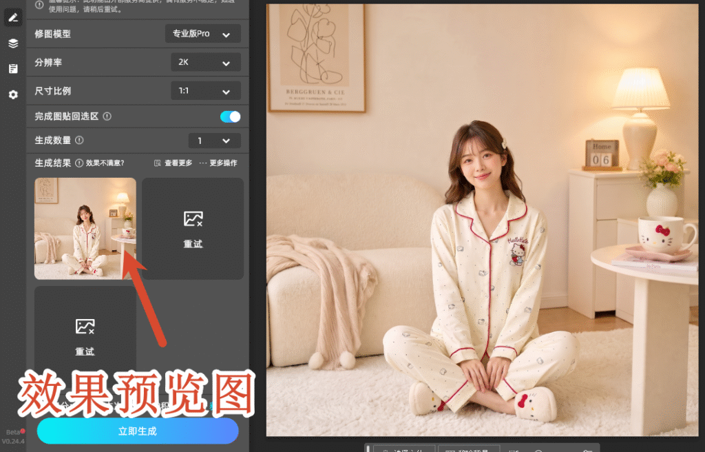 效果预览图