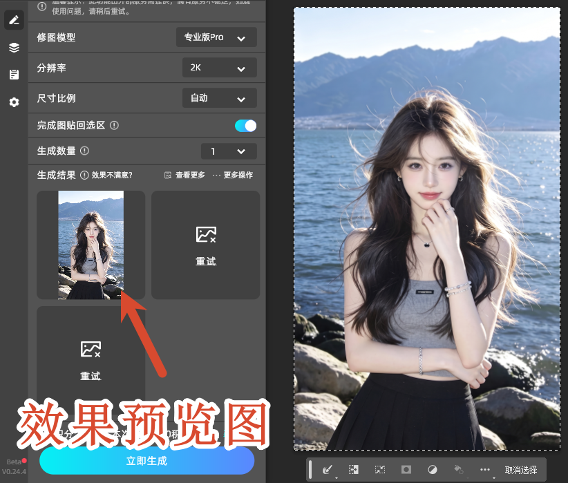 效果预览图