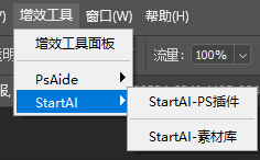 调出 StartAI 操作面板