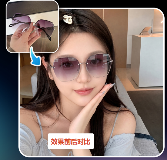一键生成,快速完成墨镜替换