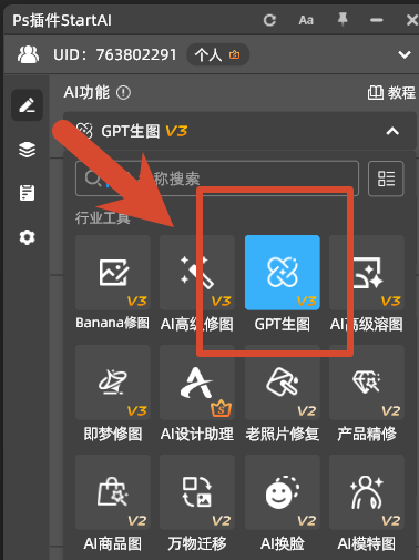  StartAI 插件内置 GPT