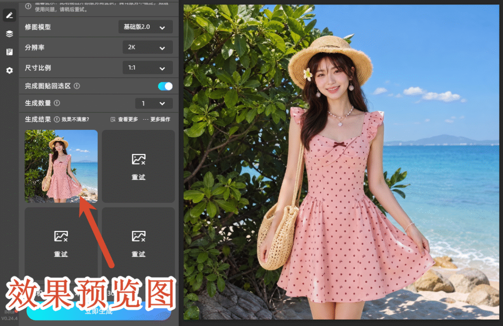 效果预览图