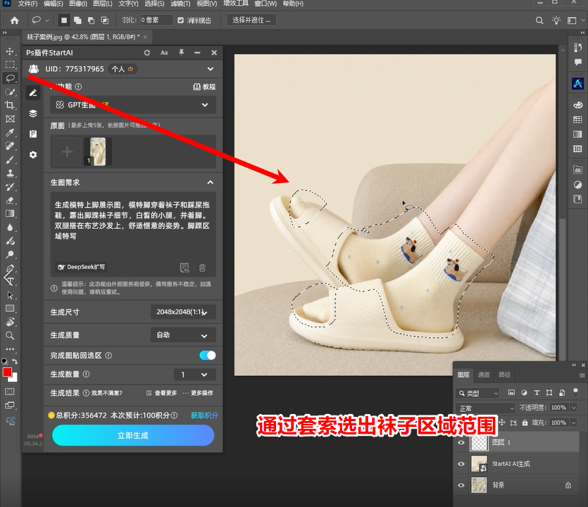 第一步Ps用套索工具圈出来涂成红色
