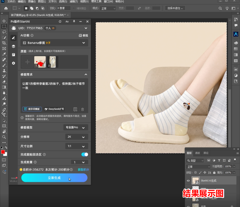 第五步效果展示图