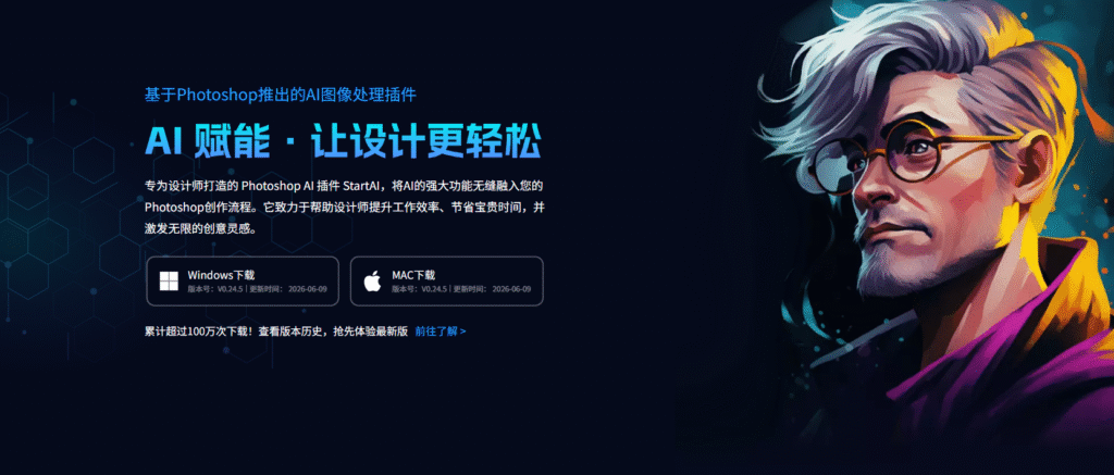 startai插件