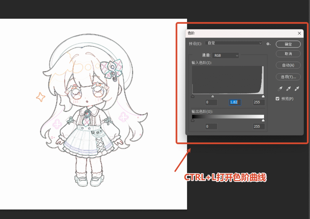 按下Ctrl+L调出色阶,拖动滑块强化线条