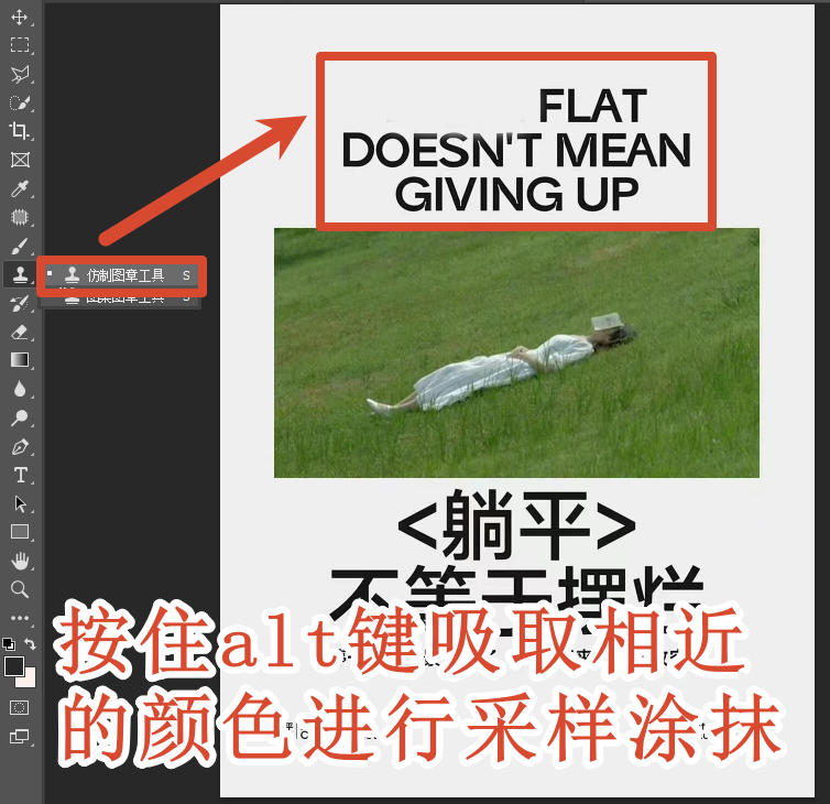 仿制图章工具