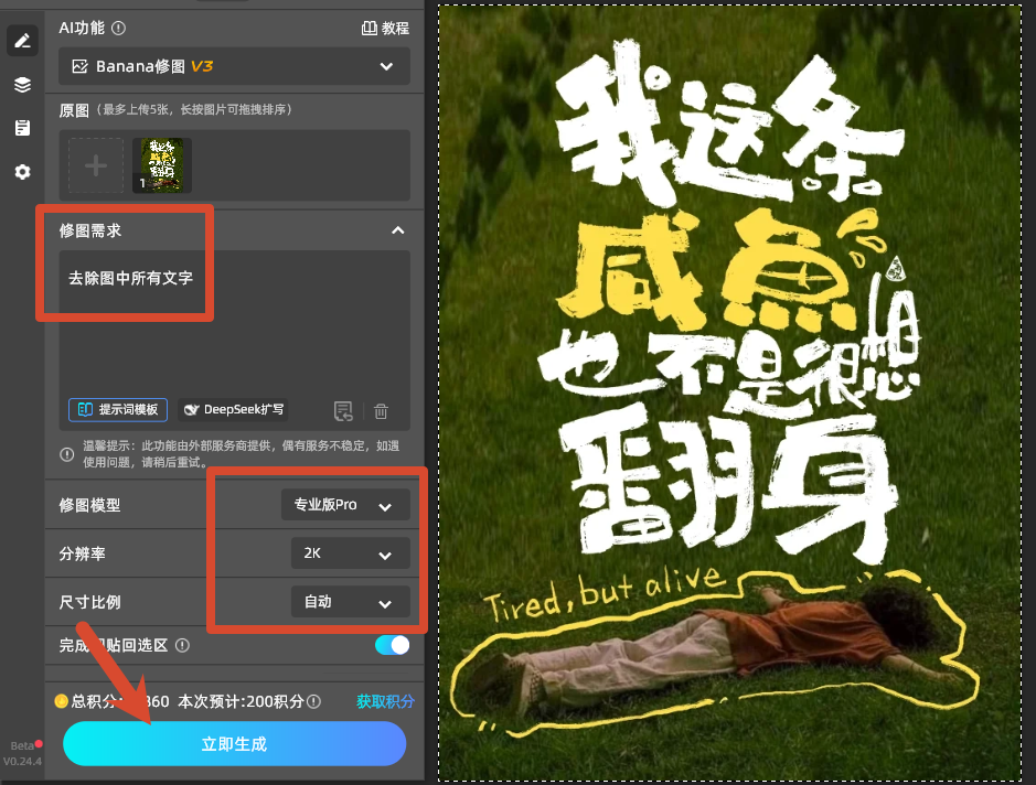 填写修图需求