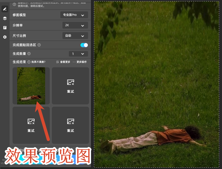 效果预览图