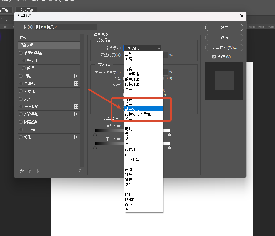将反相后图层的混合模式改为颜色减淡