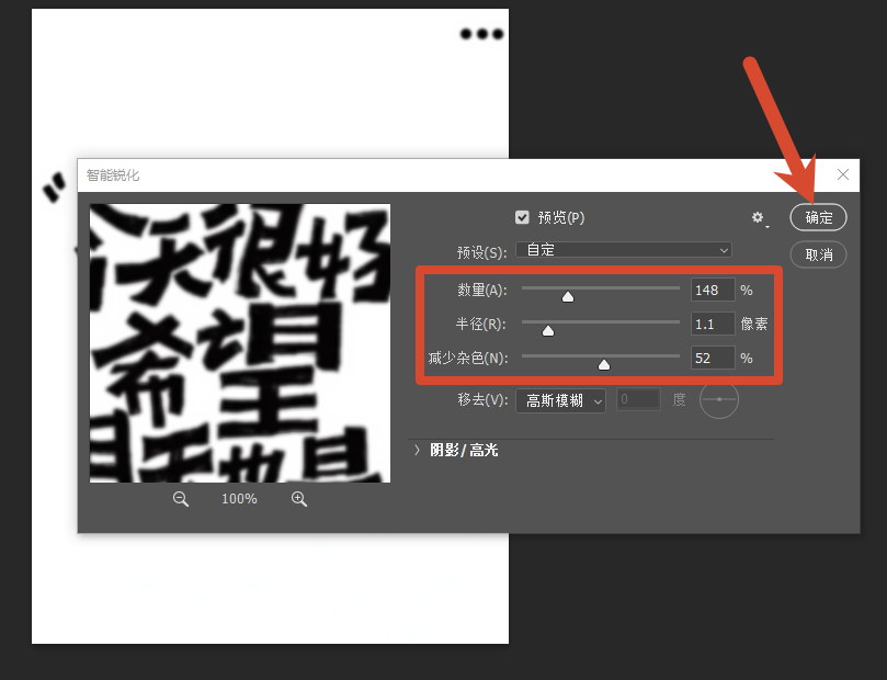 调整参数