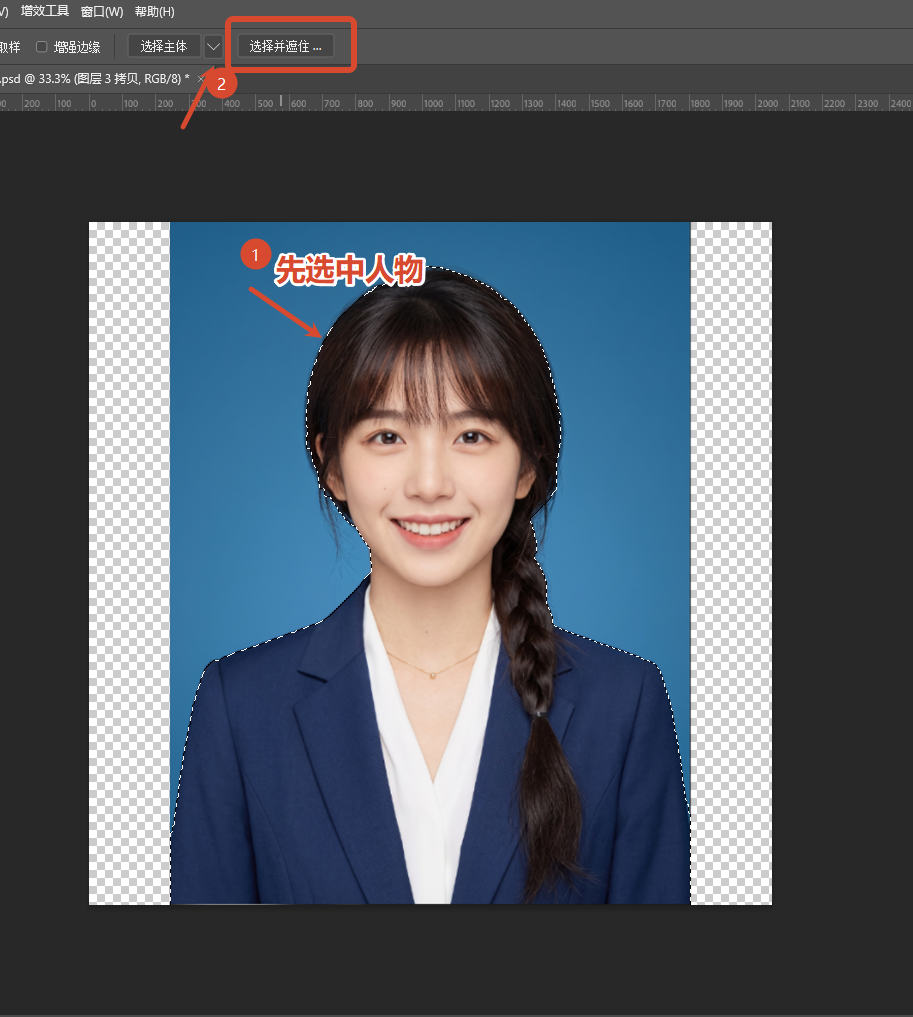 点击顶部【选择并遮住】（快捷键Alt+Ctrl+R）