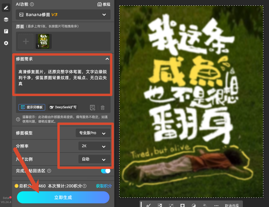填写修图需求