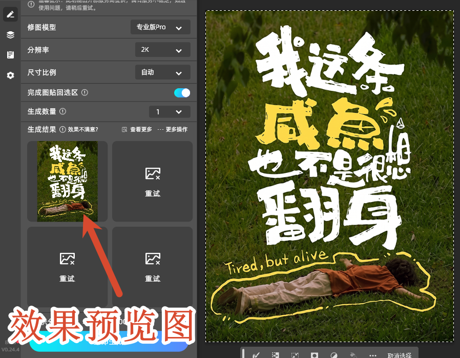 效果预览图
