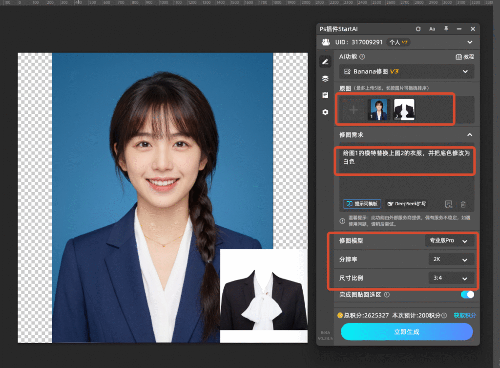 输入提示词，一键生成