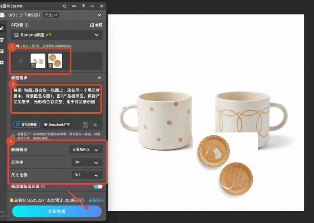 输入提示词，一键生成