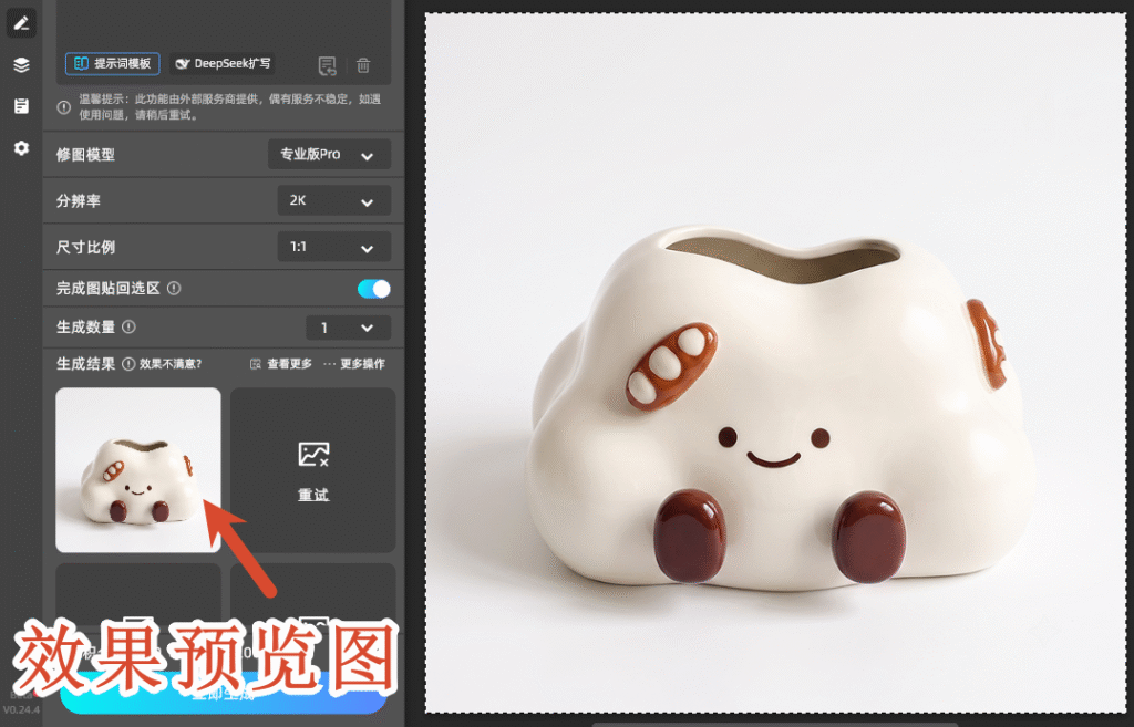 效果预览图