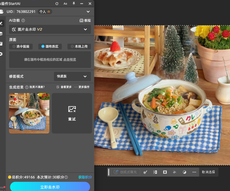 导出商业级成图