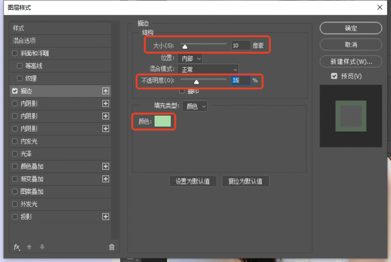 ps怎么给图片描边?ps怎么给图片描边外轮廓? - StartAI PS教程