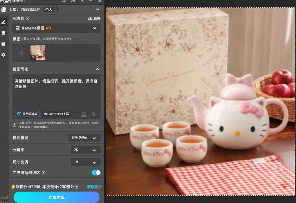"高清修复图片,增强细节,提升清晰度,保持自然质感"