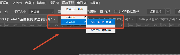 安装 StartAI 插件后重启 Photoshop