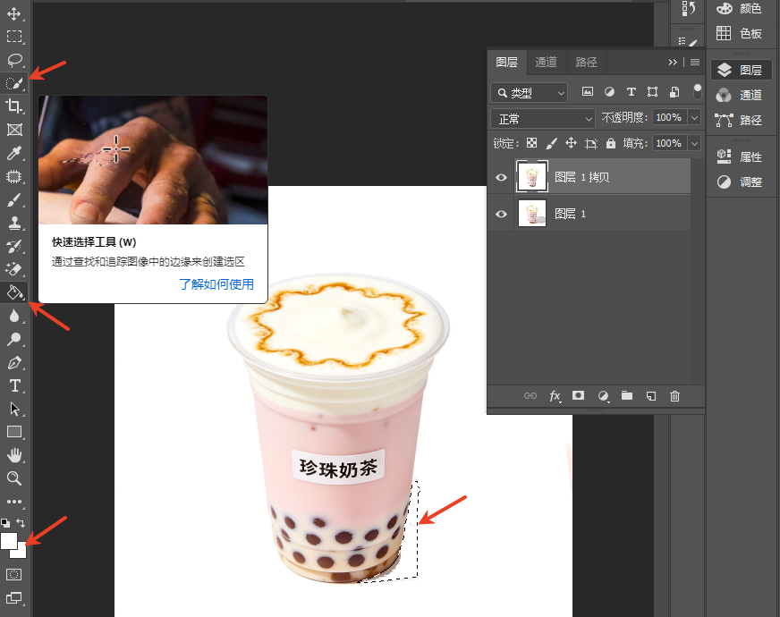 ps去阴影