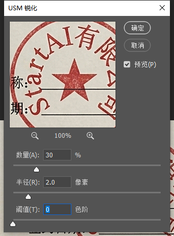 ps抠印章