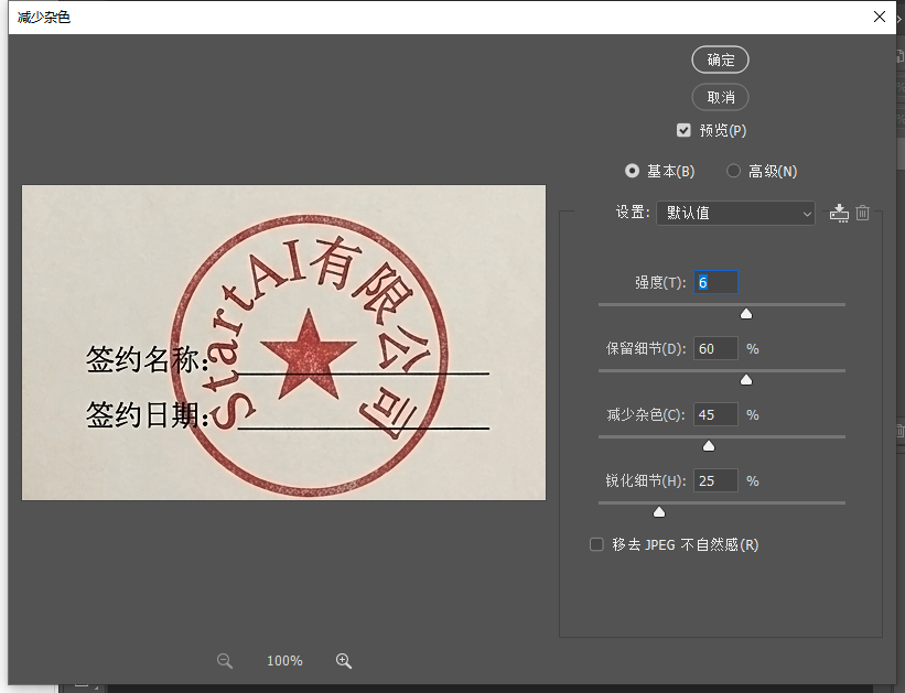 ps抠印章
