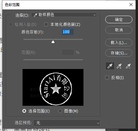 ps抠印章