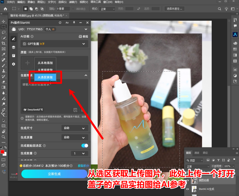 Ps插件上传图片